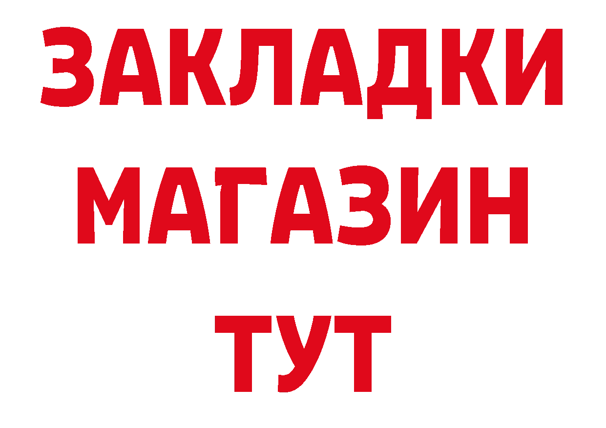 БУТИРАТ буратино ТОР площадка мега Ардон