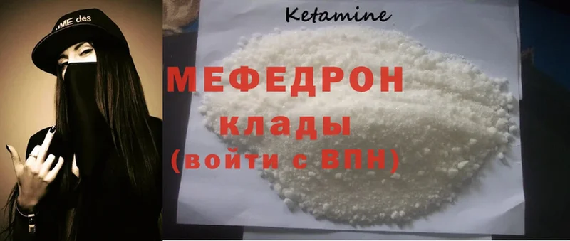 Мефедрон mephedrone  где продают наркотики  Ардон 